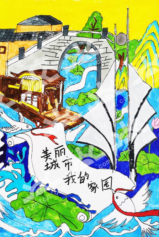  美丽城市，我的家园